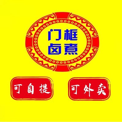 Men Guo HuTong Bǎi Nián Lu Zhu