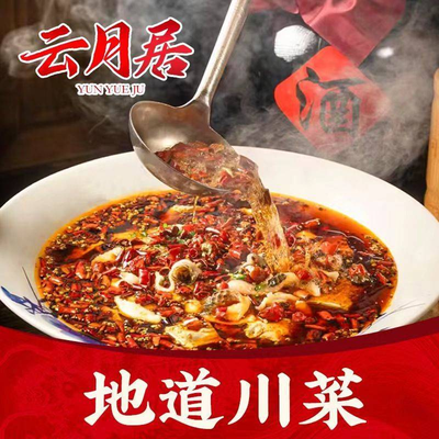 Yun Yue Ju Sichuan Restaurant