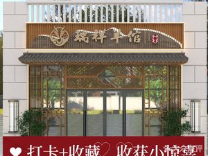 Shixiang Yangguan. Sichuan and Hunan Cuisine. BBQ (Ci Zhou Si Branch)