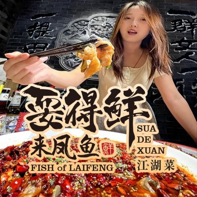 Shuai De Xian Lai Feng Yu Jiangou Cai Xiao Jiu Guan (Shi Ji Qing Dian)