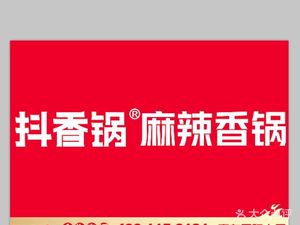 Douxiangguo Spicy Hot Pot (Jiayou International Building Store)