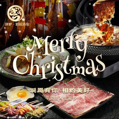 Qiolu • Luandan Restaurant (Season Green Branch)