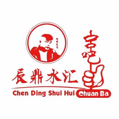 Chen Ding Shui Hui Chuan Ba (Tian Village Branch)