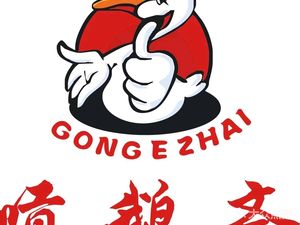 Gong E Restaurant (Zhanghua Road Store)