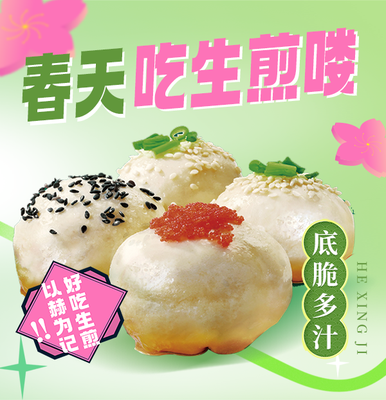 He Xing Ji Sheng Jian (Jin Yuan Store)