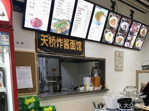 Tianqiao Lu Zhu Li (Wuluju Subway Station Store)