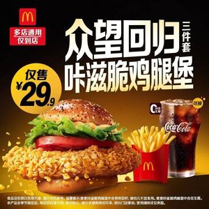 McDonald's (Xingya Building Store)