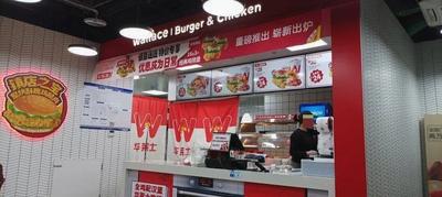 Wallace's Whole Chicken Burger (Beijing Wuyou Lu Ju Station Store)