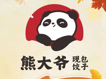 Uncle Bear's Authentic Handmade Dumplings (Dingwei Fu Li Branch)