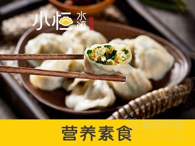 Xiao Heng Dumplings (Zhanghua Road Branch)