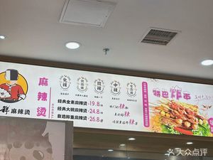 Liu Wenxiang Spicy Soup (Sijiqing Road Branch)