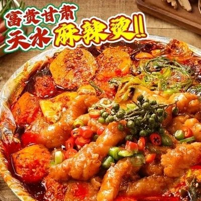 Fugui Gansu · Tianshui Hot Pot (Wuluju Store)