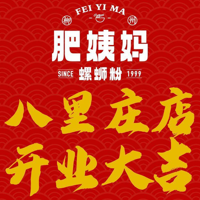 Liuyong Feiyi Mama Big Bone Lisifen (Bahili Zhuang Store)