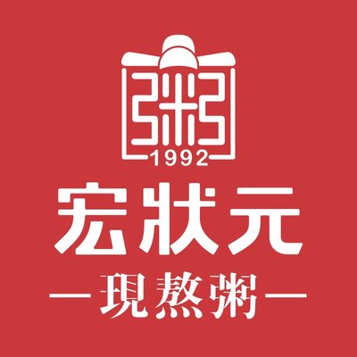 Hong Zhuangyuan Current-Brewed Congee (Super Hengsheng Hui Dian)