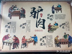 Lv Fu Shun Hejian Donkey Meat Fire Cake (Beiqing Road Branch)