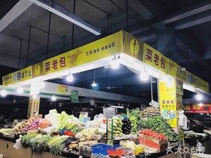 Cai Lao Bao (Zhuxin Zhuang Branch)