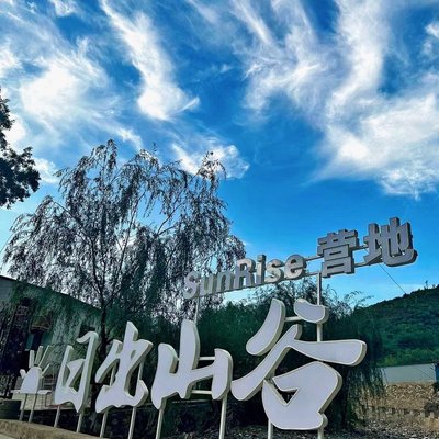 Sunrise Valley Restaurant