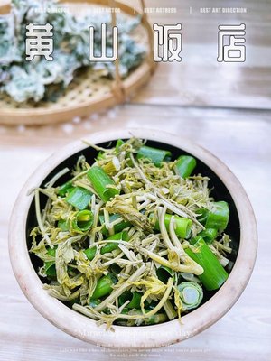 Huangshan Hotel Restaurant