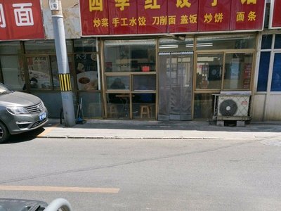 Siji Hong Dumpling House (Xiayuan Store)