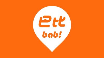 Babi Fresh Bao · Spicy Skewers (Yuren South Road Branch)