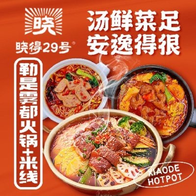 Xuede 29th (GuoMaotian)