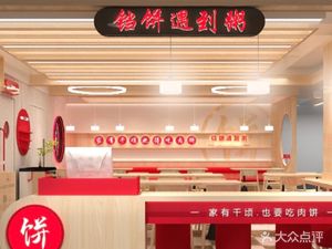 Dang Bing Encounter Congee (NiublockLife Store, located in the HSBC Financial Center)