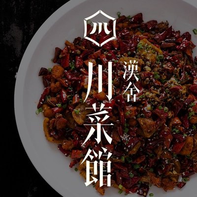 Han She Sichuan Restaurant (GuoMa Zhong Cheng Store)