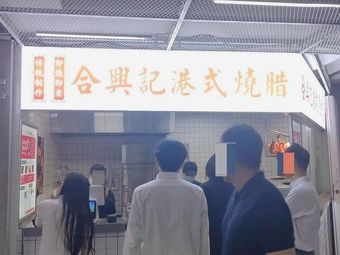 He Xing Ji · Chuan Wei Ren Jian · Water Boiled Fish (Guo Miao Store)