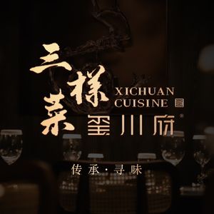 San Yang Cai • Xi Shi Fu (Guo Mao Dian)