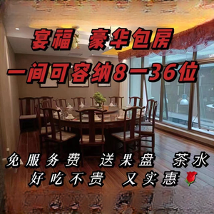 Yuan Fu Sichuan Cuisine & Barbecued Fish & Private Dining (Wangguo Store)