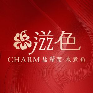 Zi Se Yan Bang Cai · Water Boiled Fish (Guo Miao Shang Cheng Dian)