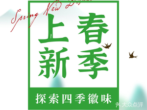 WanNan Shui Xiang · Hui Yun (Guanghua Lu Dian)