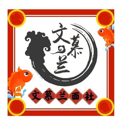 Wenmu Lan C'est l'amour (on Caisheng Road, SOHO Store)