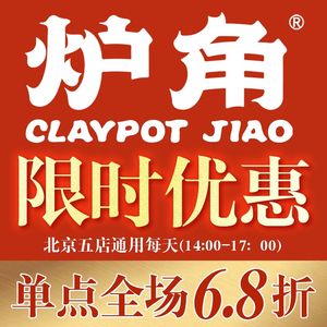 Luogou • Lobster and Beef Tendon Clay Pot (Guotang Center Store)