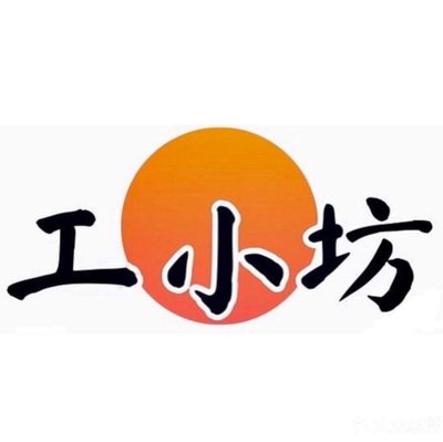 工小坊咖啡馆(总部基地店)