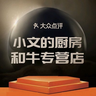 Hua Niu Specialty Restaurant - Xiao Wen’s Kitchen (Guanghua Road, China World Mall)