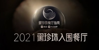 Huirui Teahouse • Kaiseki Ryori • Yakitori • Omakase