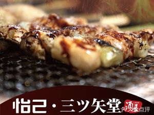 Yuki-Sanjoten Japanese Cuisine (Guo Miao Dian)