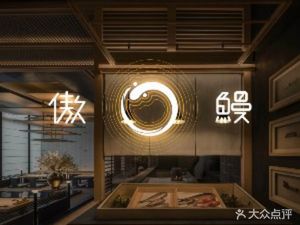 Ao Man Japanese Cuisine (IFC Store)