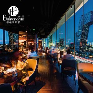 F Bistronome (in the Chaoyang Center Branch)