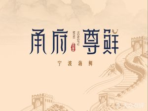 Yongfu Supreme (Guotown Shopping Center Branch)