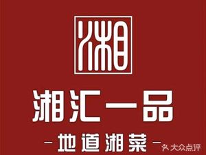 Xianghui Yi Pin · Xiang Cai (Guo Mao Dian)