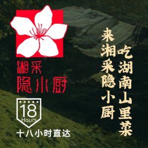 Xiang Cai • Yin Xiao Chu (Set + Store)