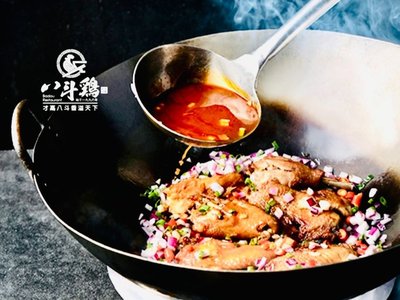 Ba Dou Ji – Xiang Tu Cai (Guo Maotie Store)