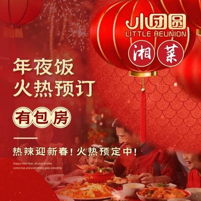 Xiao Tuan Yuan Flavor Xiang Cuisine (Guo Mao Dian)