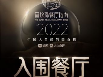 Chao She (Around the World Financial Center Branch)