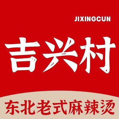 Jixingcun Northeast Old-Style Mala Tang Deep-Fried Skewers