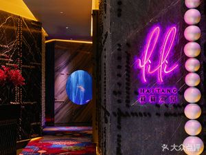 Lily HaiTang Roast Duck (Guo Ma Center Store)