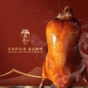 Xihe Ya Yuan Roast Duck Shop (International Commerce Center Branch)