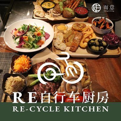 RE'er Yi (Jiari Branch)